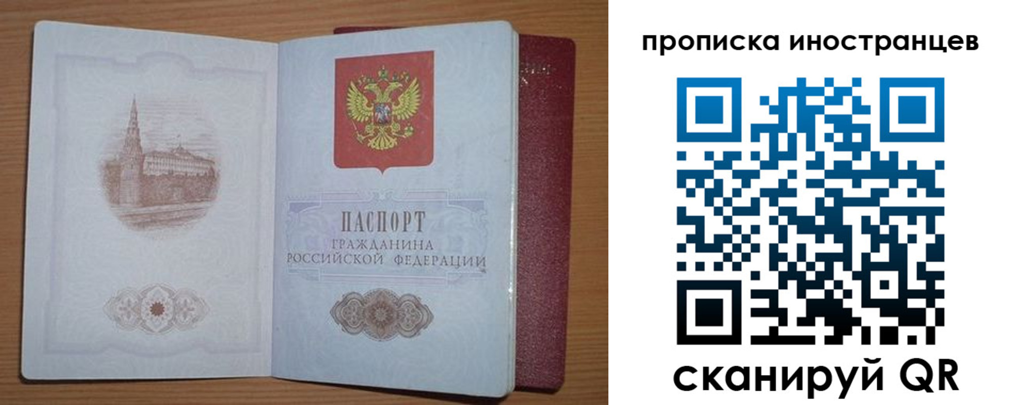 временная прописка в Лодейном Поле