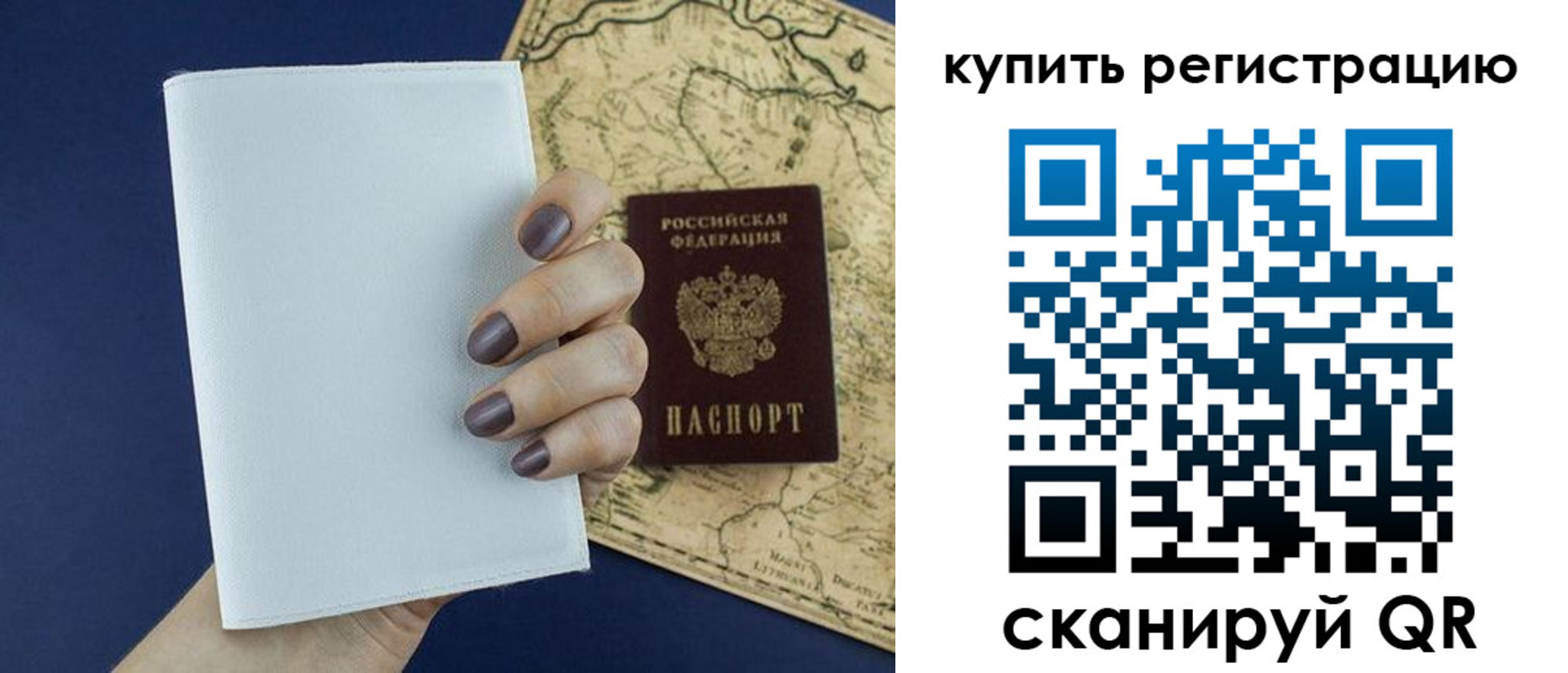 временная регистрация в квартире в Лодейном Поле